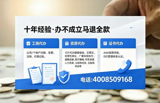 吐鲁番办理EDI<a href='https://www.xinlucheng.com.cn/'>增值电信许可证</a>的用处、流程与费用详解