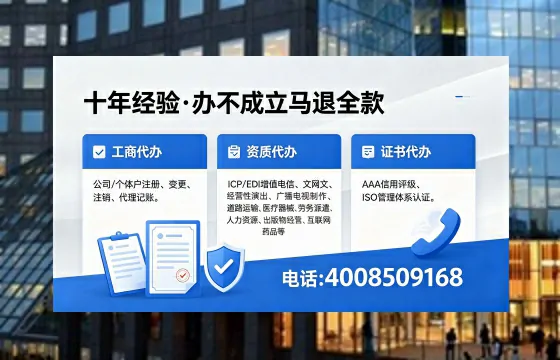 吐鲁番办理SP、IDC、ISP、CDN、呼叫中心、VPN电信经营许可证的用途、流程与费用详解