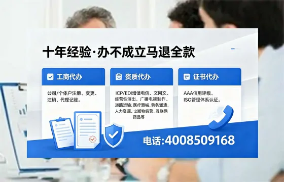 吐鲁番办理ICP<a href='https://www.xinlucheng.com.cn/'>增值电信许可证</a>的用途、流程与费用详解