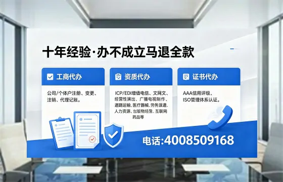 吐鲁番办理EDI<a href='https://www.xinlucheng.com.cn/'>增值电信许可证</a>的用处、流程与费用详解
