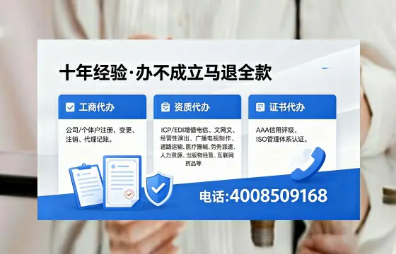 吐鲁番办理ICP<a href='https://www.xinlucheng.com.cn/'>增值电信许可证</a>的用途、流程与费用详解
