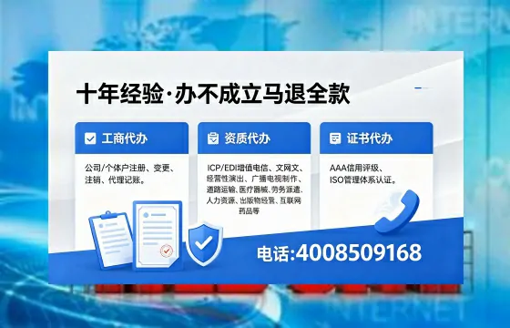 吐鲁番办理SP、IDC、ISP、CDN、呼叫中心、VPN电信经营许可证的用途、流程与费用详解